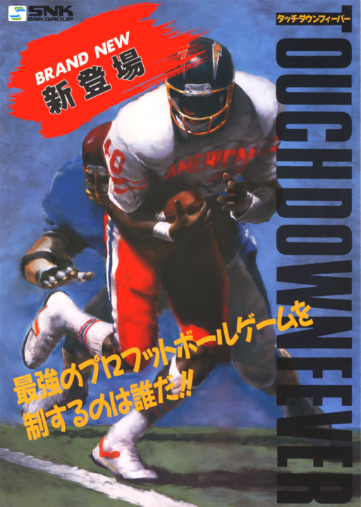 TouchDown Fever (Japan) Arcade Game Cover